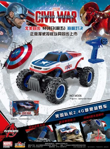 מכונית שלט ענקית קאפטן אמריקה