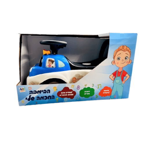 בימבה דוברת עברית גילאים 1 עד 3