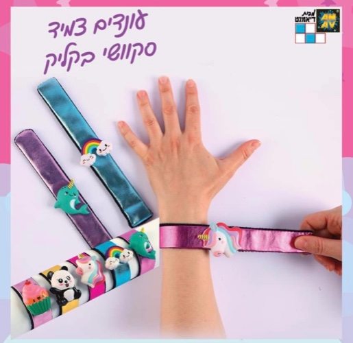 צמידי בקושי מדליק