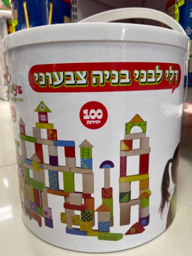 דלי לבני בניה צבעוני גדול