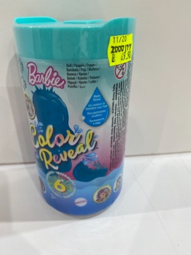 ברבי בהפתעה