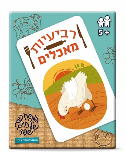 רביעיות מאכלים