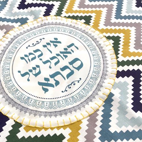 כיסוי פלטה אין כמו האוכל של סבתא PC021_B065