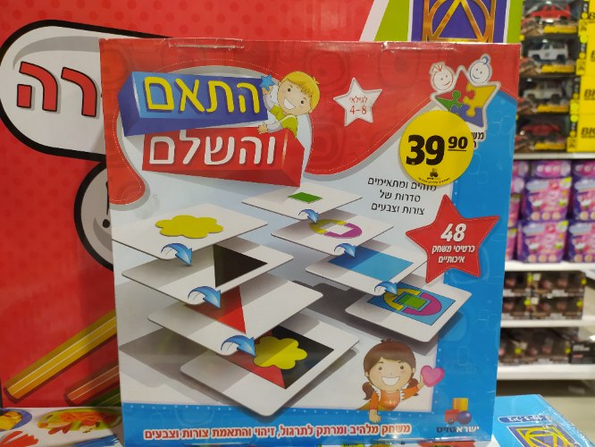 התאם השלם