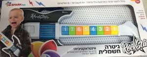 גיטרה חשמלית אינטראקטיבית! spark toys