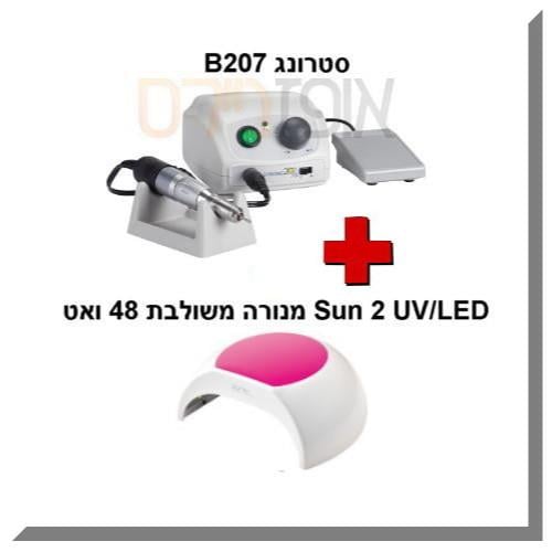סטרונג 207B+מנורה משולבת UV\LED סאן 2