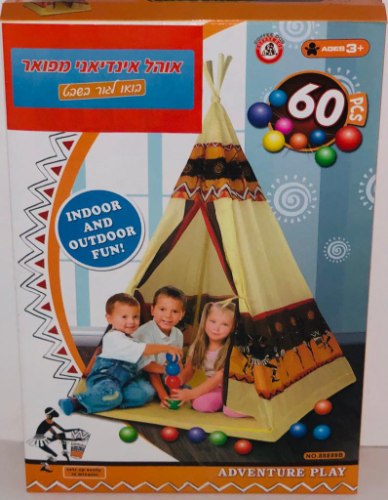 אוהל אינדיאני מפואר וכדורים