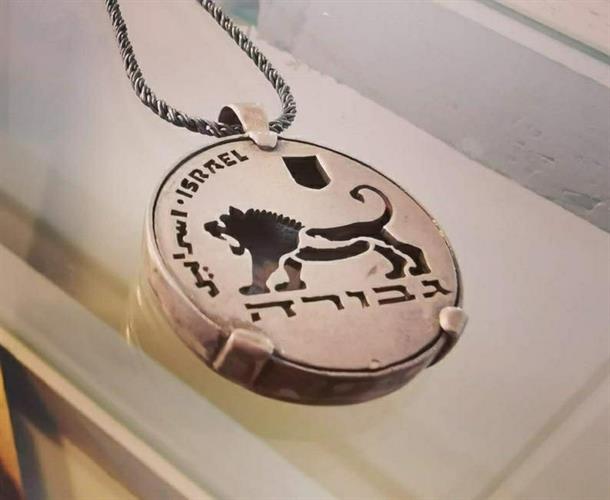 מטבע העצמה, To Be מאת ציפורה אוריה, תליון מטבע מכסף עליו חרוט סמל אריה והמילה גבורה