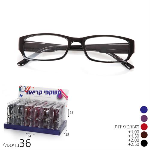 משקפי קריאה צרים 5 צבעים בדיספליי(36 יח')