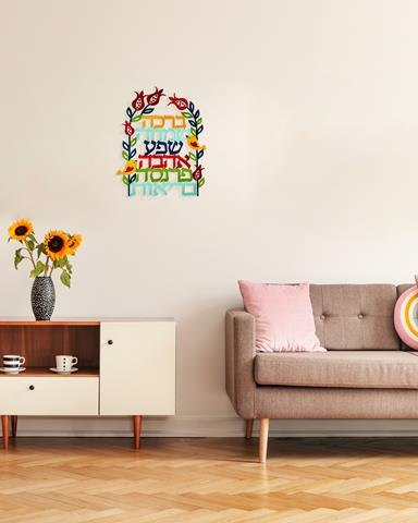 שלט קיר צבעוני 6 ברכות - עברית