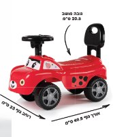 בימבת חיפושית חביבה עם צופר ומנגינות משעשעות