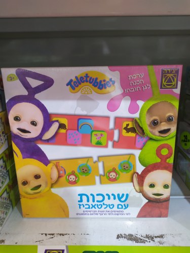שייכות עם טלטאביז