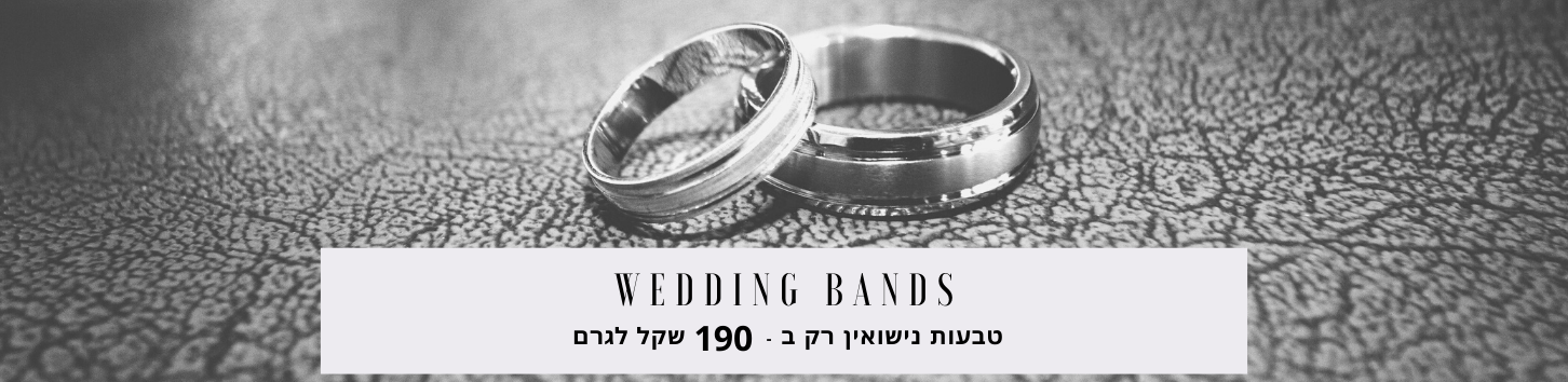 טבעות נישואין - תכשיטים - Franco Oro