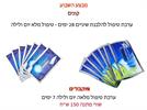 ערכת הלבנה 28 ימים טיפול יום ולילה+7 ימים טיפול מלא במתנה - מדבקות תלת מימד להלבנת שיניים