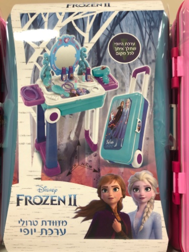 מזוודת טרולי ערכת יופי פרוזן