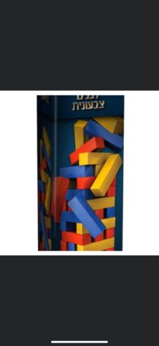 מפולת לבנים