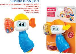 רעשן פטיש משעשע