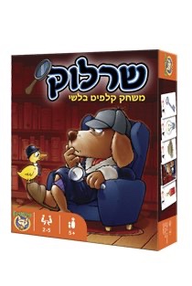 שרלוק- Sherlock