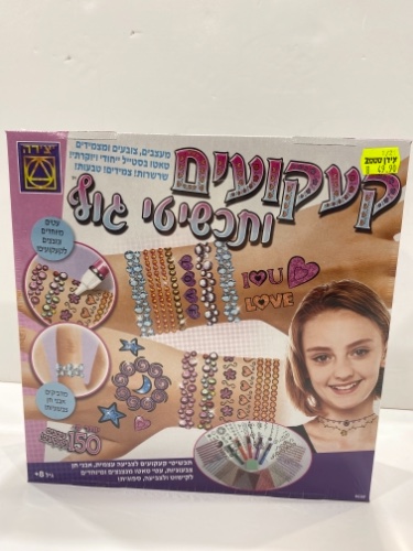קעקועים ותכשיטי גוף