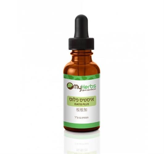 איסטיס פלוס - ISATIS PLUS