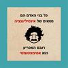 תכלת - אסימפטומטי