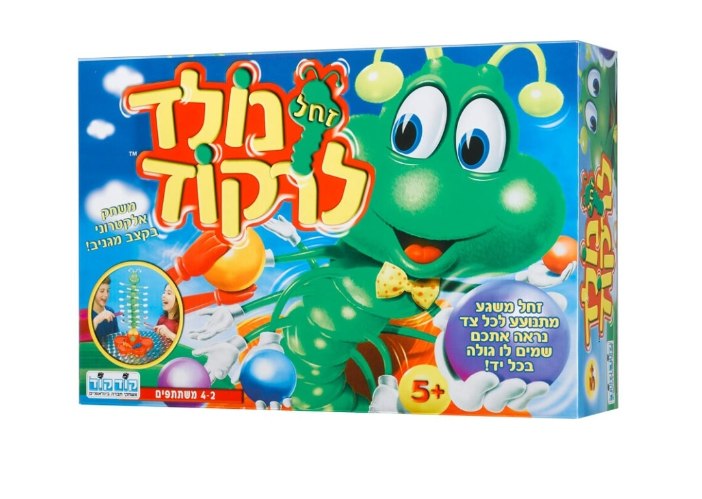 זחל נולד לרקוד