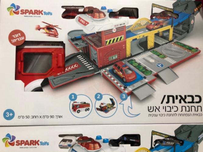 כבאית /כבאית הנפתחת לתחנת כיבוי ענקית