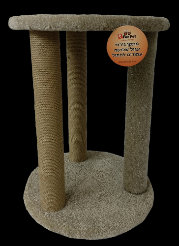 מתקן גירוד עגול 3 עמודים 52 ס"מ