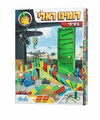 דומינו ראלי בסיסי 60אבנים