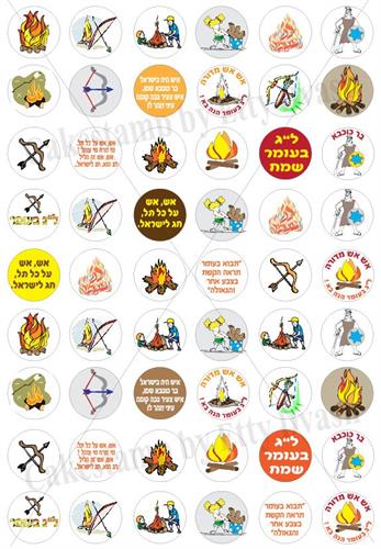 ל"ג בעומר - טרנספר 54 יחידות