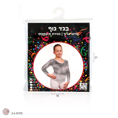 בגד גוף כסף מטאלי מידות 2-4