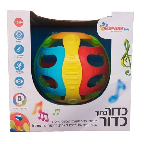 כדור בתוך כדור