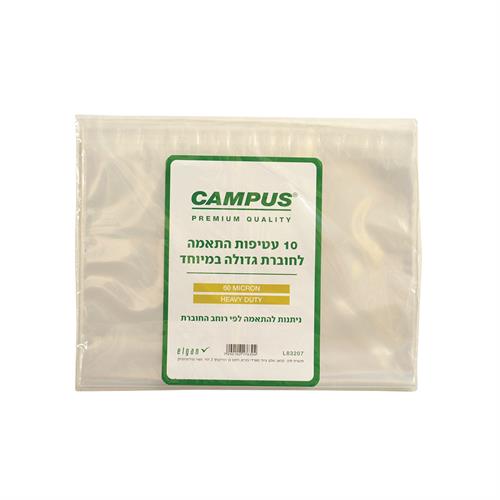 "קמפוס עטיפת התאמה A4ענק"