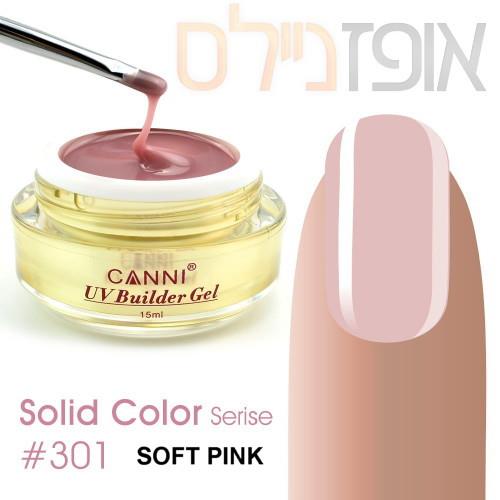 ג'ל בנייה בילדר   SOFT Pink - CANNI 301