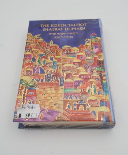 חמישה חומשי תורה וסידור לשבת קורן