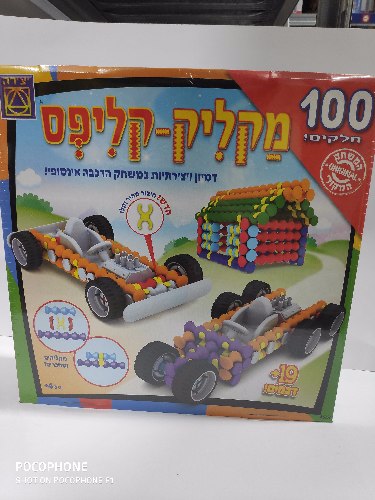 מקליק קליפס 100 חלקים