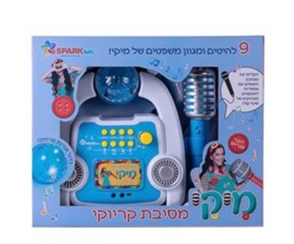 מסיבת קריוקי של מיקי