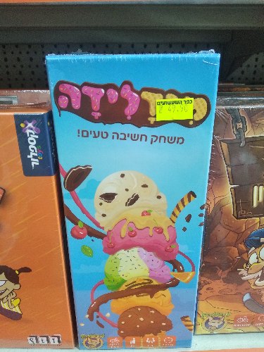 מגדלידה