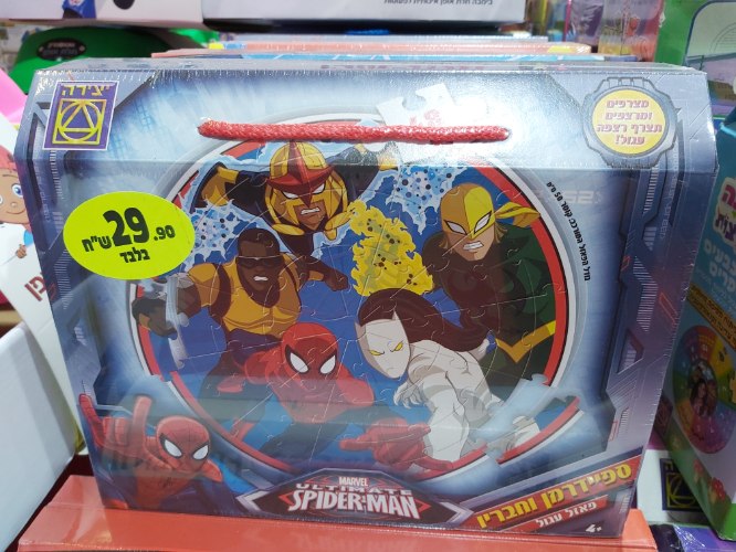 ספיידרמן וחבריו 48 חלקים