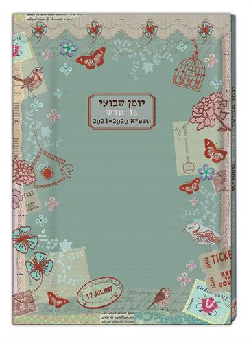 יומן 17 24גל בן אהרון