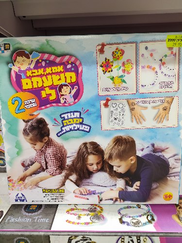 אמא אבא משעמם לי 2