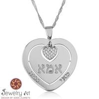 שרשרת אמא ולב משובץ