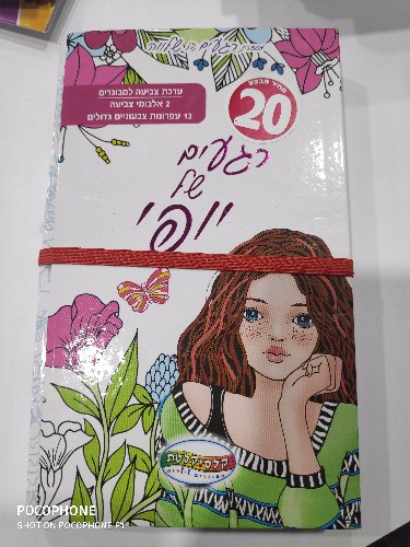 ערכת צביעה + 12 עפרונות צבעוניים יופי