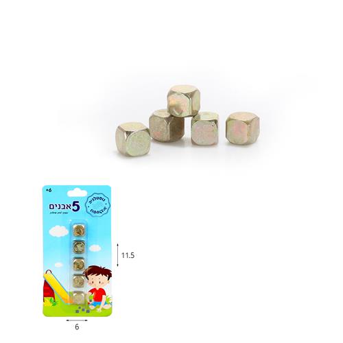 משחק חמש אבנים