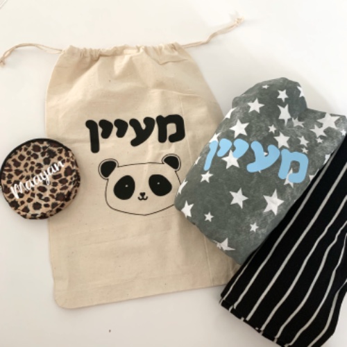 ערכת חזרה לגן - עם שם התינוק