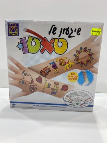 שיגעון של טאטו