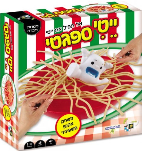 ייטי ספגטי