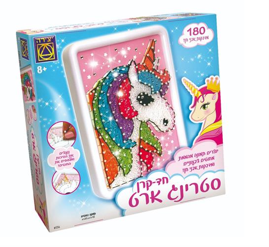 ערכת יצירה – חד-קרן סטרינג ארט