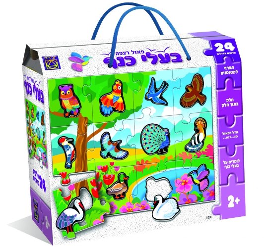 פאזל בעלי כנף