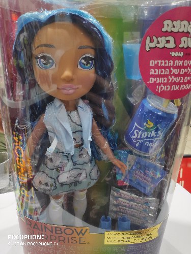 בובת קשת בענן תכלת מבית פופסי